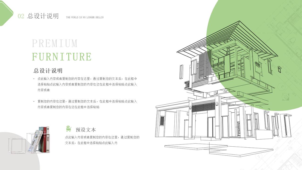 室内设计 (18).pptx